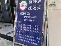 -北京市二清机动车检测场有限公司