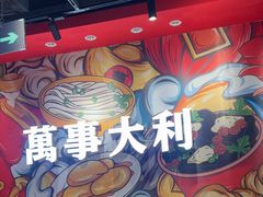 -万利记·长沙粉面小吃(京基水贝店)