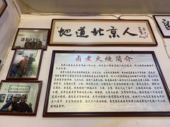 -六爷门框百年卤煮