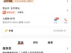 -舒记粉店(七星路店)