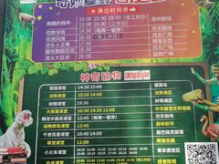 -杭州野生动物世界
