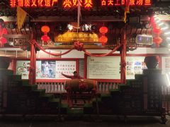 -亮欢寨(凯里总店)