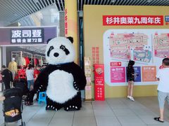 -宁波杉井奥特莱斯广场