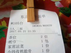 -东北缘餐厅(兰埔路店)