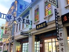 -汕头市小公园