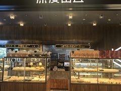 -原麦山丘(凯德MALL·大峡谷店)