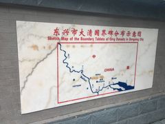 -大清国一号界碑