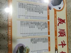 -义顺牛奶公司(新马路老店)