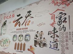 -海清宁记大馅云吞