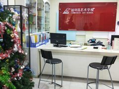 -刘诗昆艺术学校(交大一校区)
