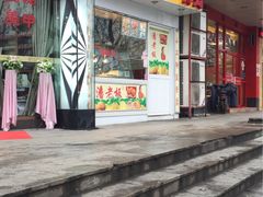 -潘老板炸鸡(君临紫金商业街店)