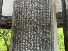 -兰亭风景区
