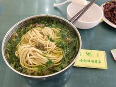 拉面-杨记拉面总店