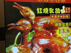 -沙田鸽王(解放路店)