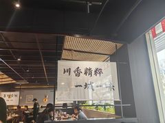 -拾捌川·自贡爆炒(新街口店)