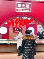 -周大福CHOW TAI FOOK(荟聚购物中心西红门店)