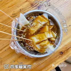 【四爹簸箕炊】電話,地址,價格,營業時間(圖) - 湛江美食 - 大眾點評