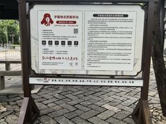 -秋霞圃
