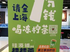 -桂桂茶(滨江百联店)