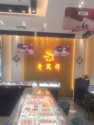 -老凤祥·黄金珠宝钻石(雄资购物中心店)