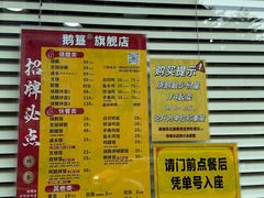 -鹅簋(顺德总店)