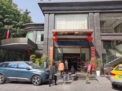 -畔山酒店中餐厅