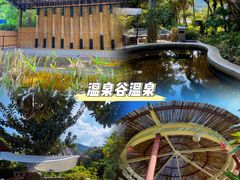 -江门古兜温泉小镇