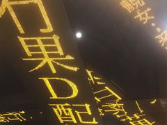 门面-香港新发烧腊茶餐厅(书城店)