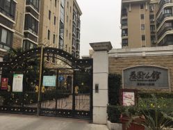 -杉惠素颜美妆皮肤管理中心