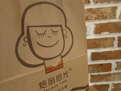 -焙丽拾光(麦凯乐直营店)