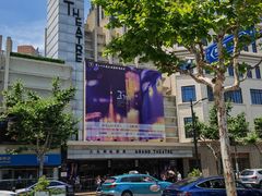-大光明电影院(南京西路店)