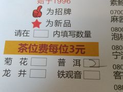菜单-新南华大酒店(长寿店)