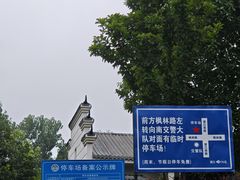 -合肥野生动物园