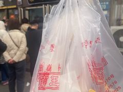 -糖葫芦王保定名吃(古莲花池店)