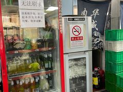 -清真永恒华威肉饼(潘家园店)