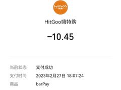 -嗨特购HitGoo(西站食宝街店)