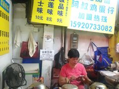 -阿叔鸡蛋仔(燎原路店)