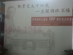 -上海交通大学董浩云航运博物馆