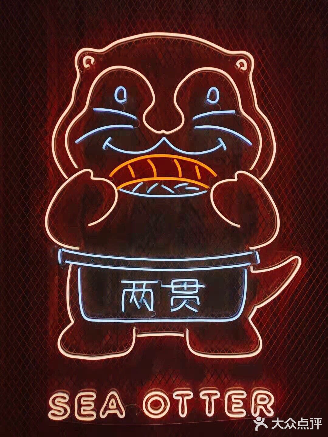 高性价比日料居酒屋