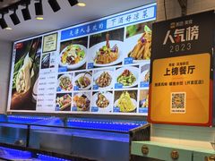 -渔家风味·鲅鱼水饺·央视展播·海鲜天津菜(开发区店)