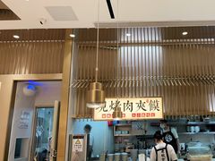 门面-老碗会·陕西手工面(前海世茂店)