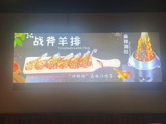 -醉炫音速烧烤·干煸菜(沙河总店)