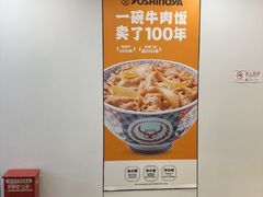 -吉野家(回龙观同成街店)