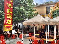 门面-光明刘冰乳鸽店(光明法政北路店)