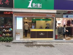 -1点点(文峰广场店)