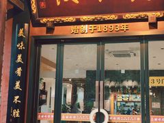 -钟水饺(人民公园总店)