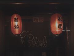 -福烤锦花(长乐路店)