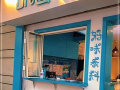 门面-URBAN SOI Thai Kitchen乐泰料理(长乐路店)