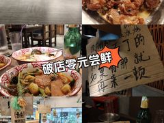-破店肥哈·东北烧烤·夜宵(南山保利店)
