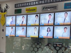 -德标艾诺口腔(敦化路店)